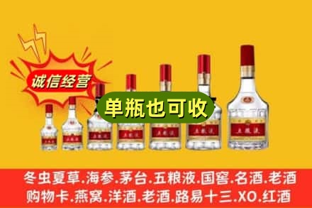 黄石烟酒回收五粮液步步高升