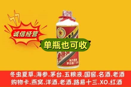 黄石高价回收五星茅台酒