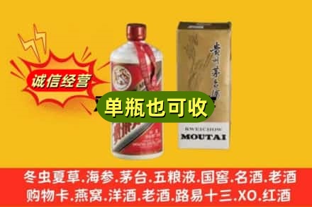 黄石上门回收茅台酒瓶